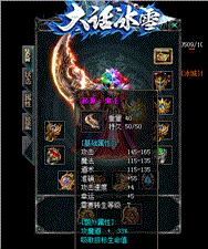 天龙八部3私服辅助